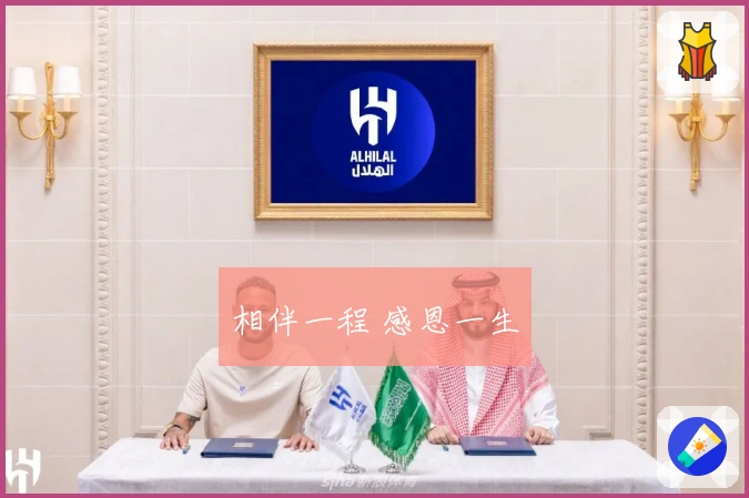 相伴一程 感恩一生